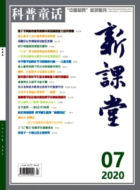 科普童话杂志